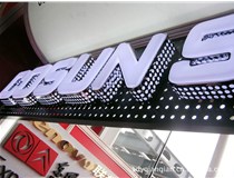山西德軒做字廠(chǎng)年后開(kāi)工，歡迎前來(lái)！