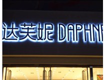 山西LED發(fā)光字使用壽命短的解決辦法有哪些？