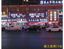 【德軒案例】 小店富康銜晉陽(yáng)紫城——永鑫燒烤東北菜  生意興??！越做越好！