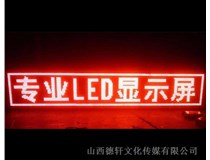 太原LED發(fā)光字真的節能嗎？