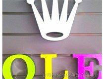 山西德軒公司為您分享，常見(jiàn)發(fā)光字介紹