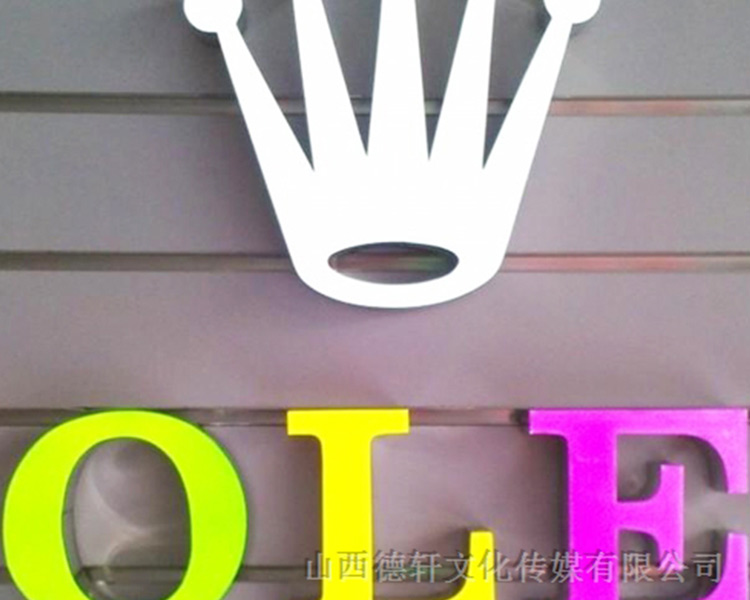 山西德軒總結，亞克力通體發(fā)光字的特點(diǎn)
